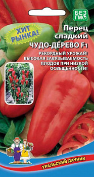 perec-sladkiy-chudo-derevo-f1-new
