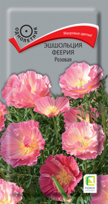 Esholcia-Feeria-Rozovaya