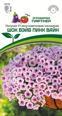 Петуния Шок Вэйв Пинк Вайн