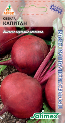 свекла капитан