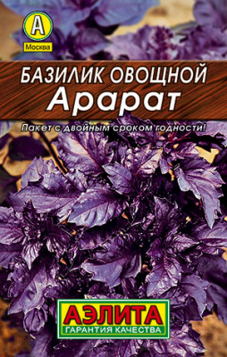Базилик овощной Арарат_Лидер