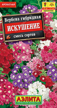 Вербена Искушение