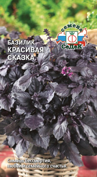 bazilik_krasivaya_skazka