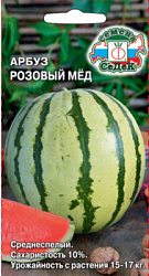 arbuz_rozovyy_med