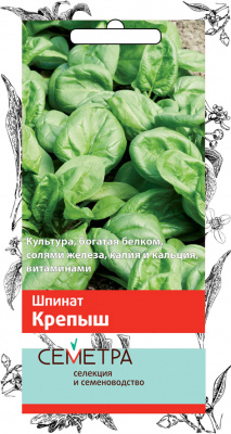 Шпинат Крепыш