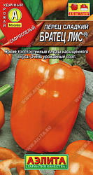 Перец сладкий Братец Лис