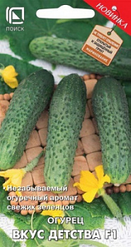 Огурец Вкус детства