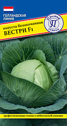 Капуста бк Вестри