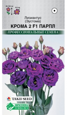 Эустома Крома Парпл