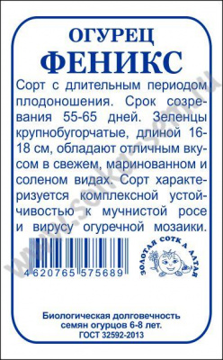 Феникс
