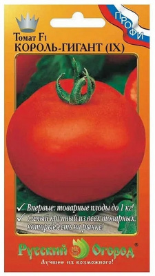 Томат Король-Гигант IХ
