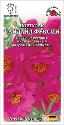 Портулак сандайл фуксия