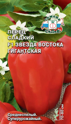 perets_zvezda_vostoka_gigantskaya_f1