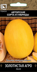 dinya_zolotistaya_agro