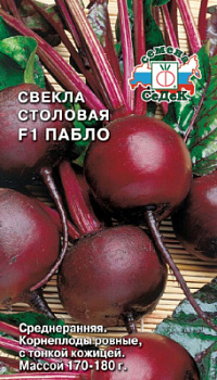 svekla_pablo_f1