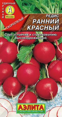 Редис Ранний красный