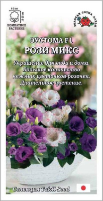 Рози микс