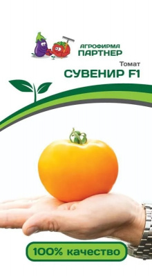 Томат Сувенир