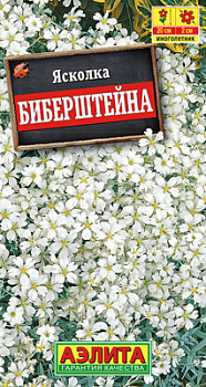 Ясколка Биберштейна_ЦП