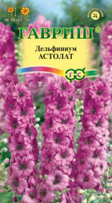 Дельфиниум Астолат