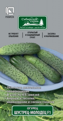 ogurec_shustrec_molodec_ND