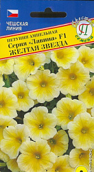 Петуния желтая звезда