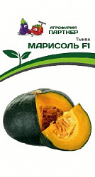Тыква Марисоль