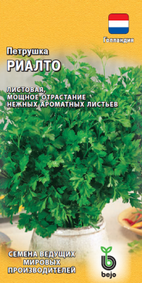 Петрушка листовая Риалто