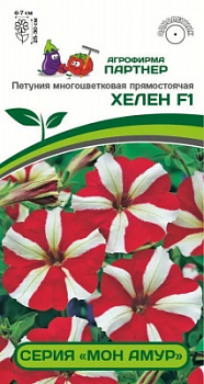 Петуния хелен