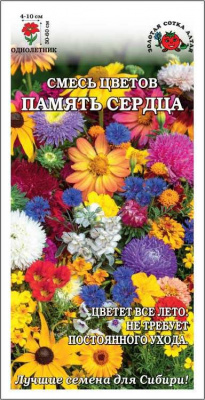Память сердца