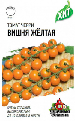Вишня желтая