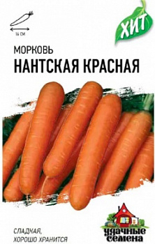 Нантская хит