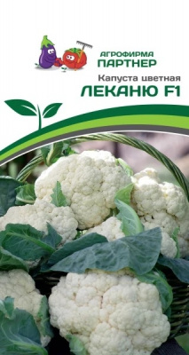 Капуста цветная Леканю