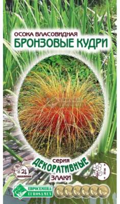 Осока Бронзовые Кудри