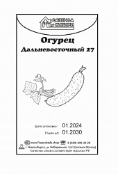 Огурец дальневосточный 27