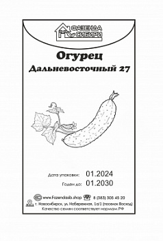 Огурец дальневосточный 27