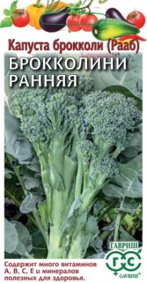 Брокколи рааб ранняя