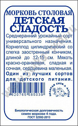 Детская