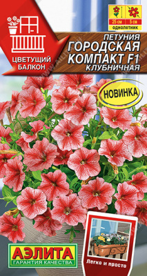 Петуния Городская Компакт Клубничная