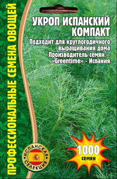 Испанский компакт