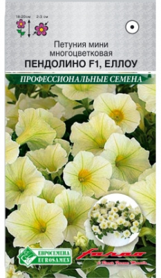 Петуния Пендолино Елоу