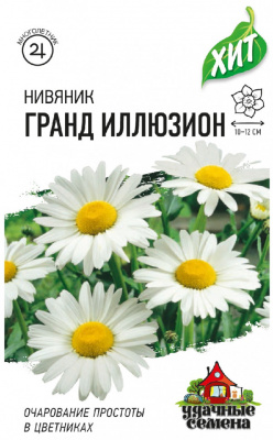 Гранд иллюзион ХИТ