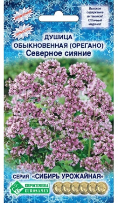 Душица Северное Сияние