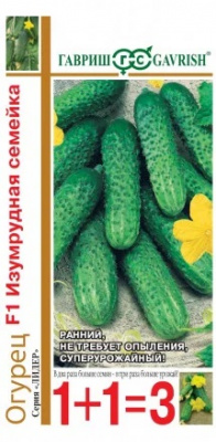 Огурец Изумрудная семейка