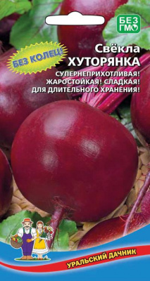 svekla-hutoryanka