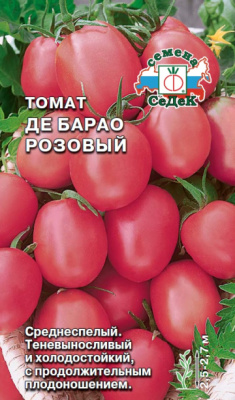 tomat_de_barao_rozovyy