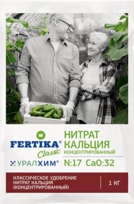 Нитрат кальция