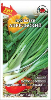 Батун Апрельский