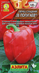 Перец сладкий 38 попугаев