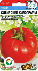 Сибирский килограмм